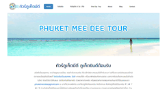 Desktop Screenshot of phuketmeedee.com