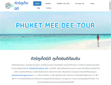 Tablet Screenshot of phuketmeedee.com